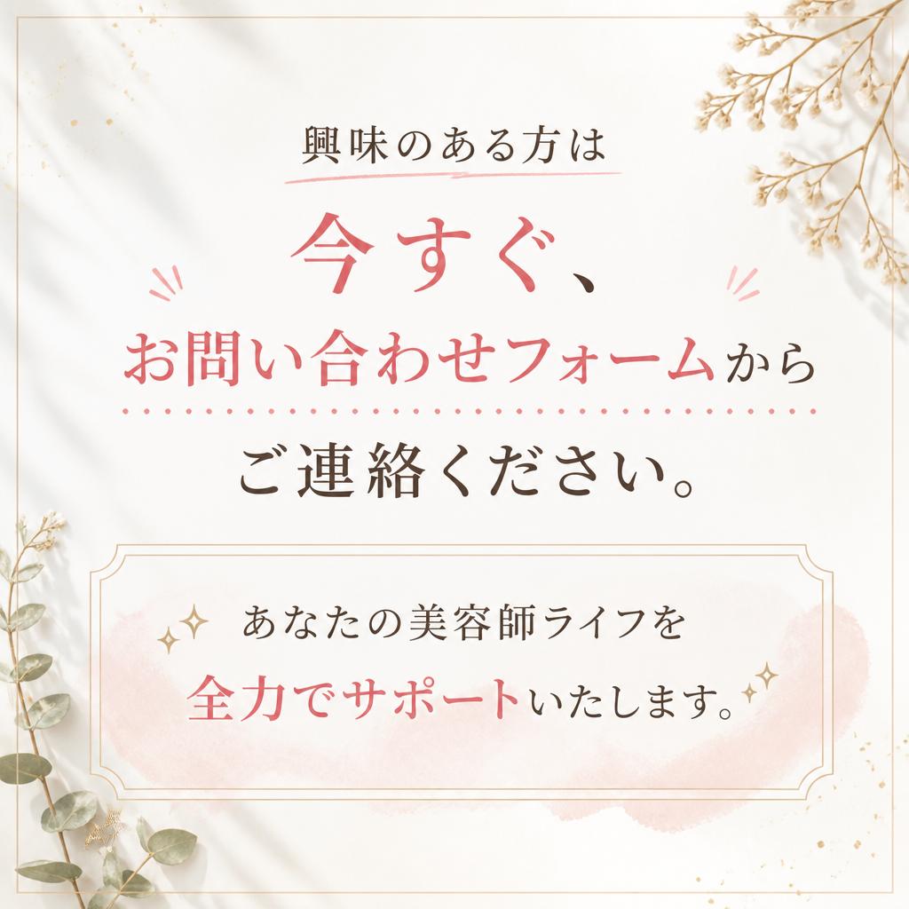 今すぐお問合せを！
