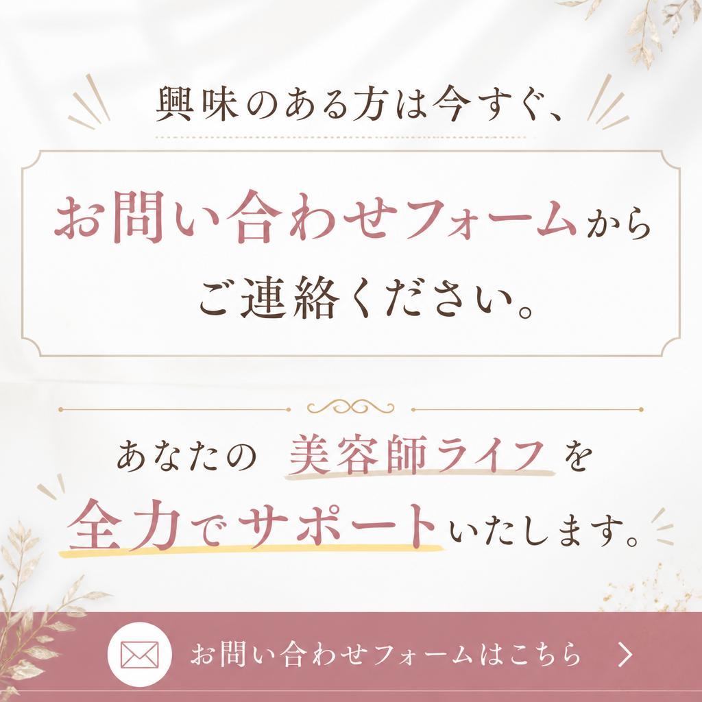 今すぐお問合せを！