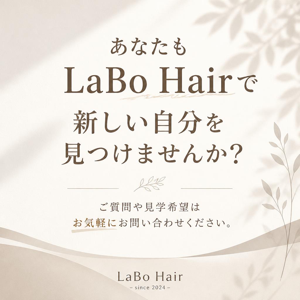 お気軽にお問い合わせを
