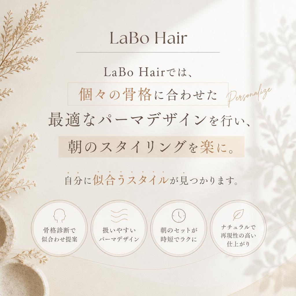 パーマで魅力的なスタイルに