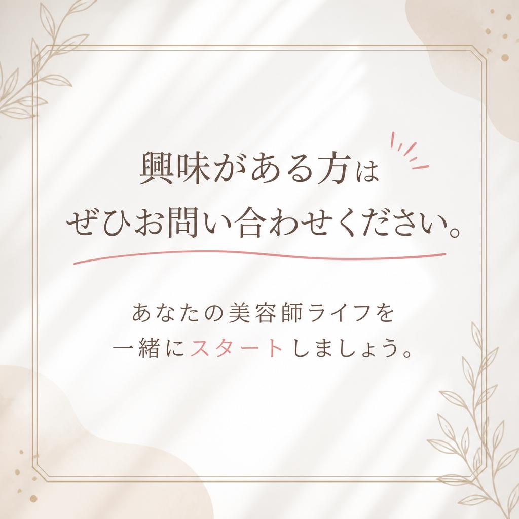 問い合わせ・応募はこちらから