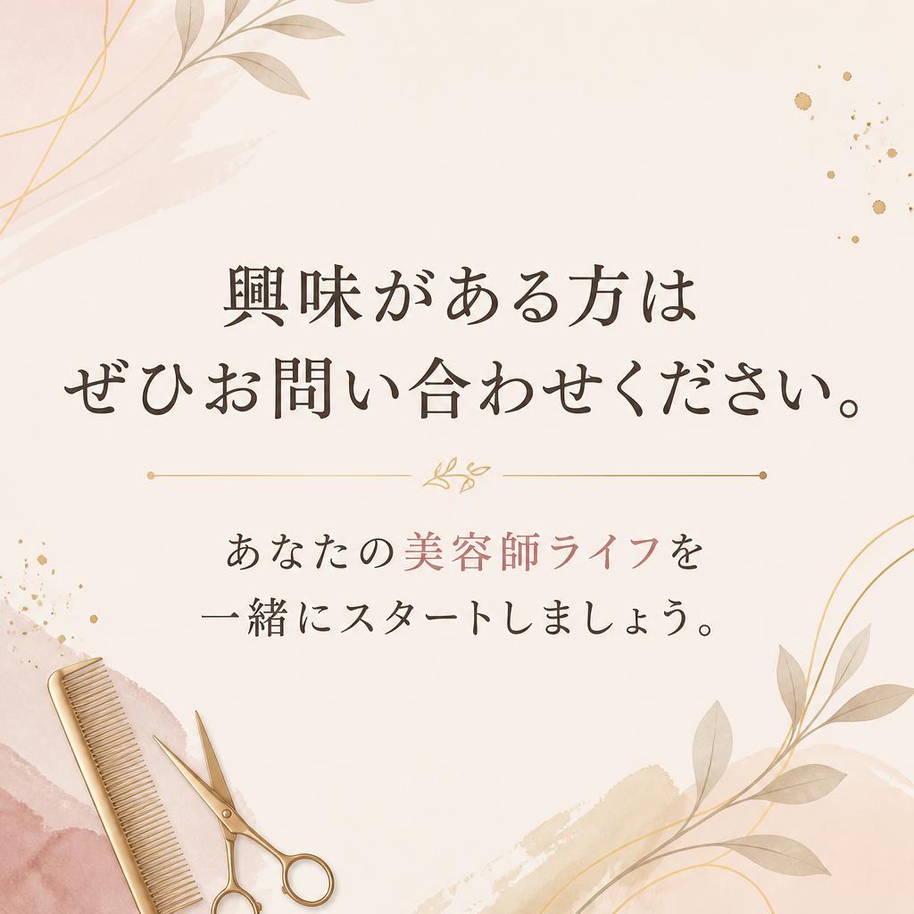 問い合わせ・応募はこちらから
