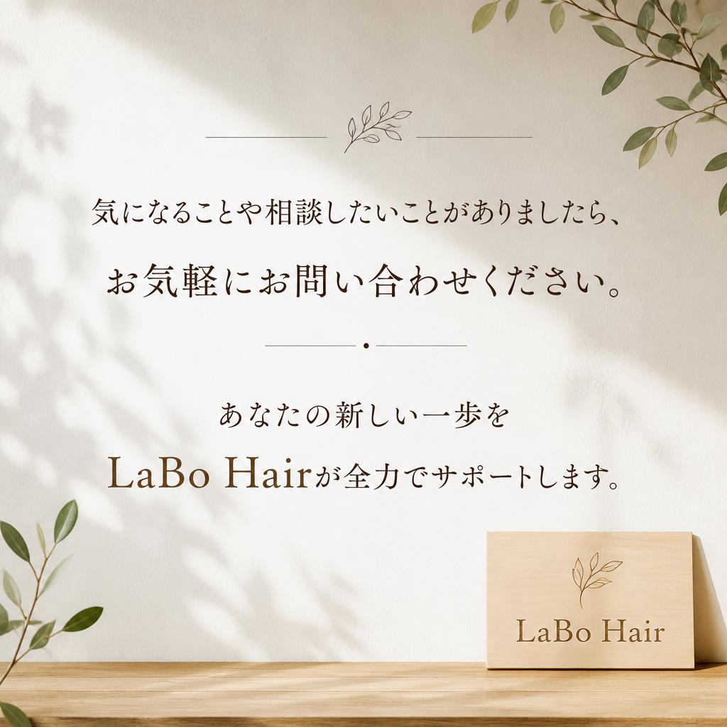 7. まずはお問い合わせを！