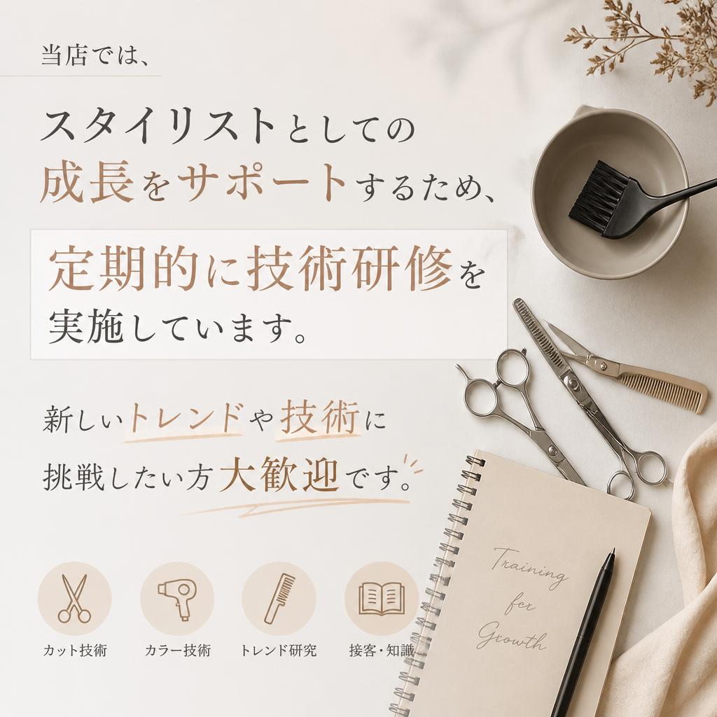技術力を向上させる環境