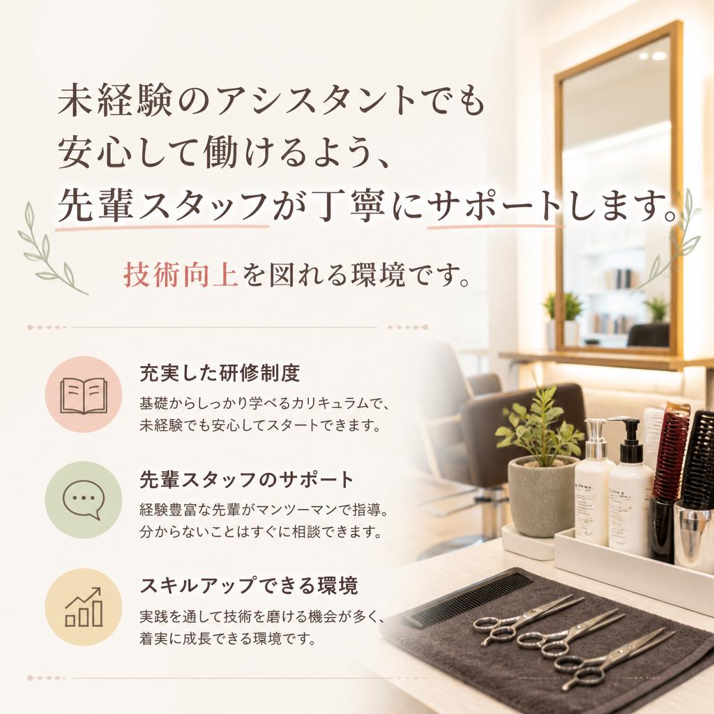 未経験者でも安心のサポート体制