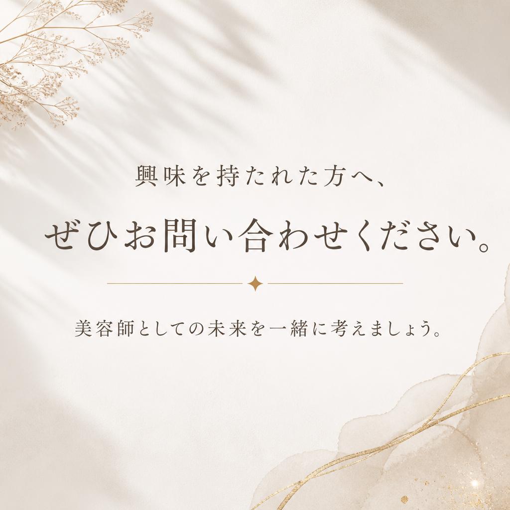 お問い合わせで未来を切り開こう