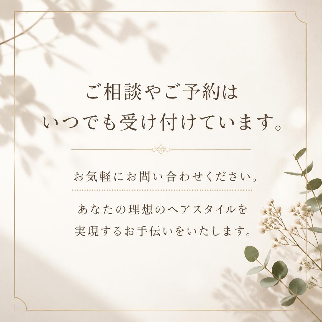 S7: お問い合わせ・ご予約
