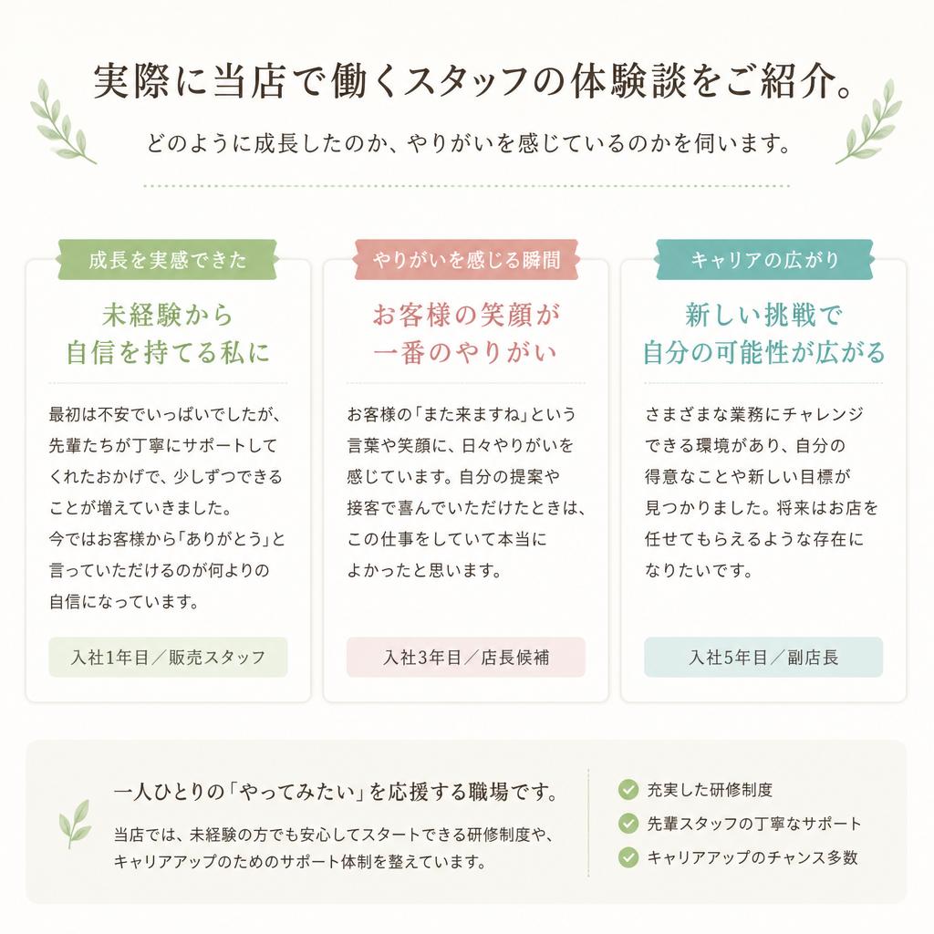 4. スタッフの声