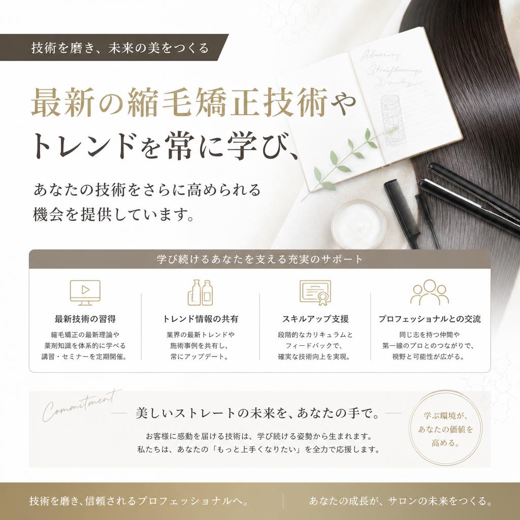 最新技術を学ぶチャンス