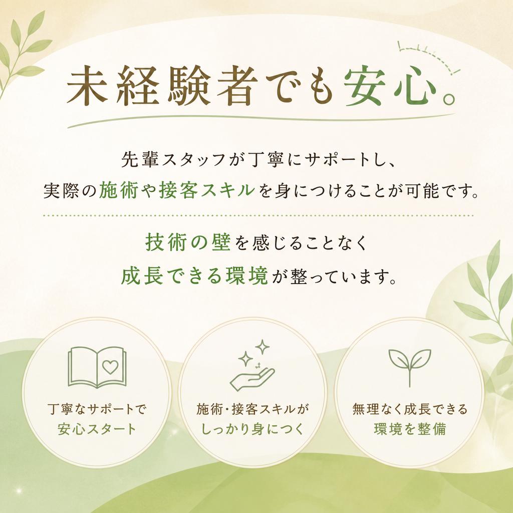 先輩スタッフのサポート体制