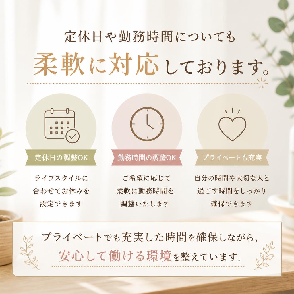 働きやすい環境づくり